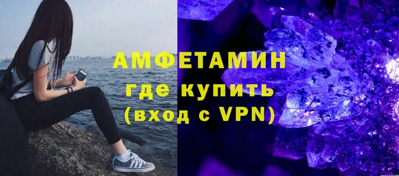 АМФЕТАМИН VHQ  Аткарск 