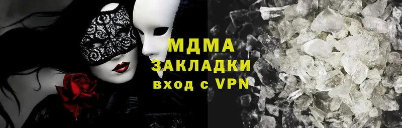 MDMA кристаллы  закладка  Аткарск 